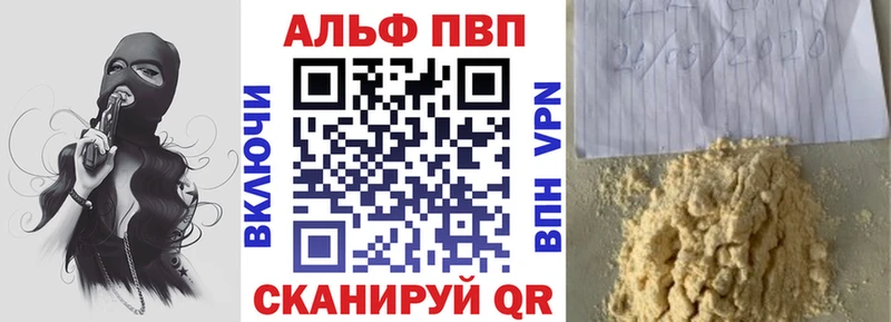 A PVP мука  наркошоп  Красноармейск 