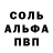 A PVP кристаллы Gala Br