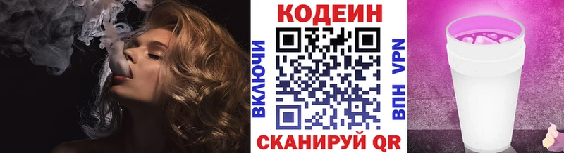 ОМГ ОМГ как войти  Красноармейск  Кодеин напиток Lean (лин) 