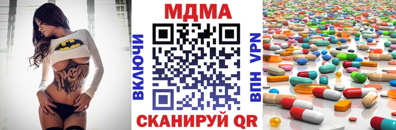 МЕГА зеркало  Красноармейск  МДМА кристаллы 