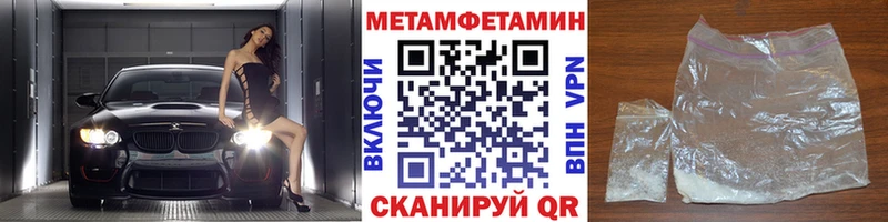 Метамфетамин кристалл  Красноармейск 